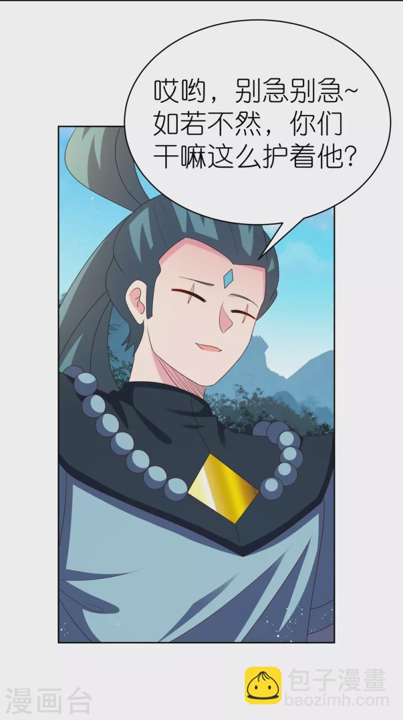 第407话 无耻之徒25