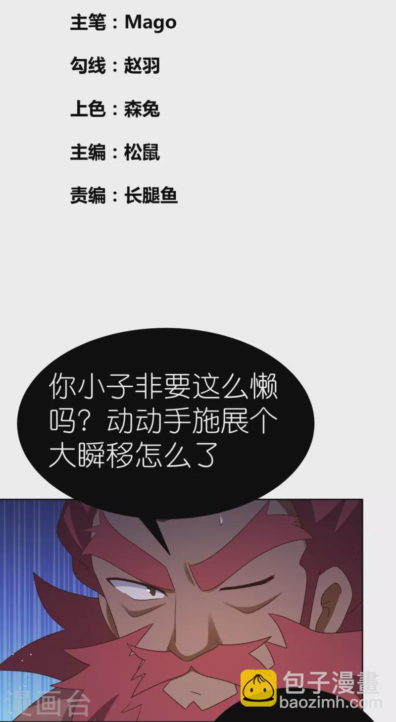 第408话 静观其变1