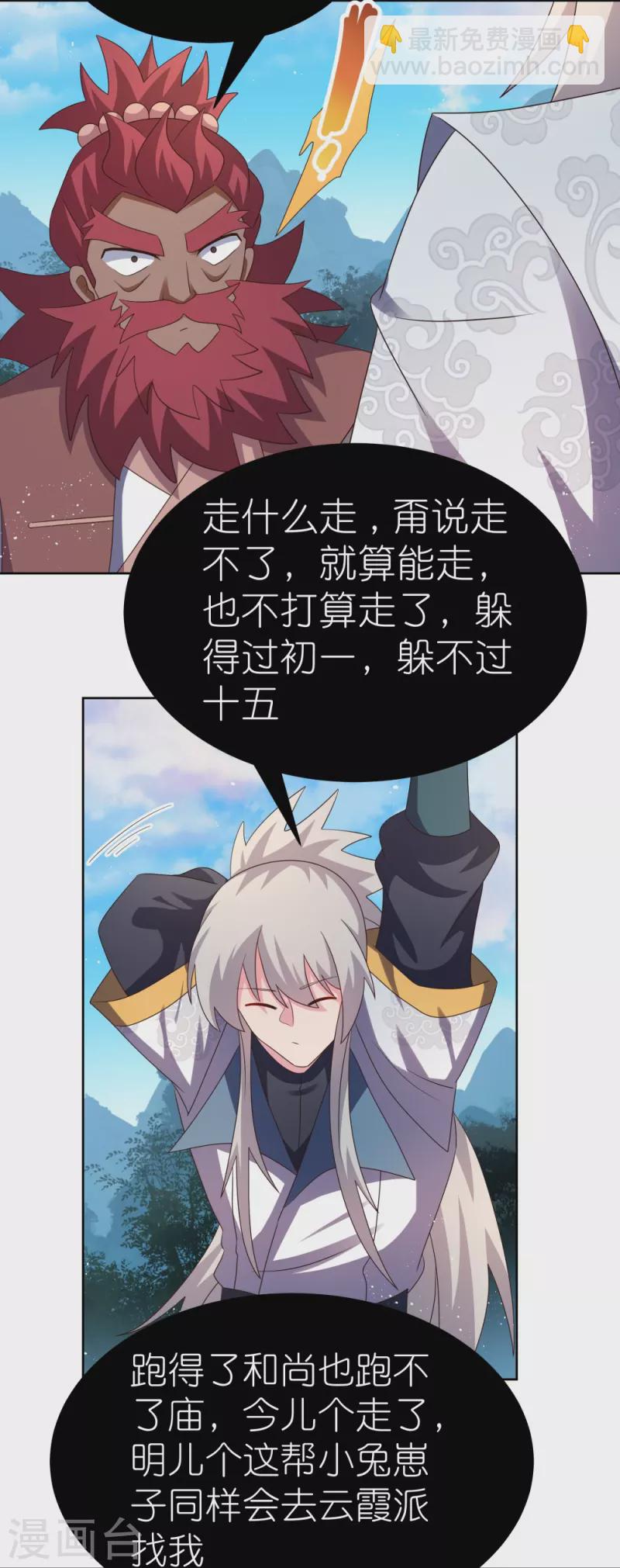 第408话 静观其变10