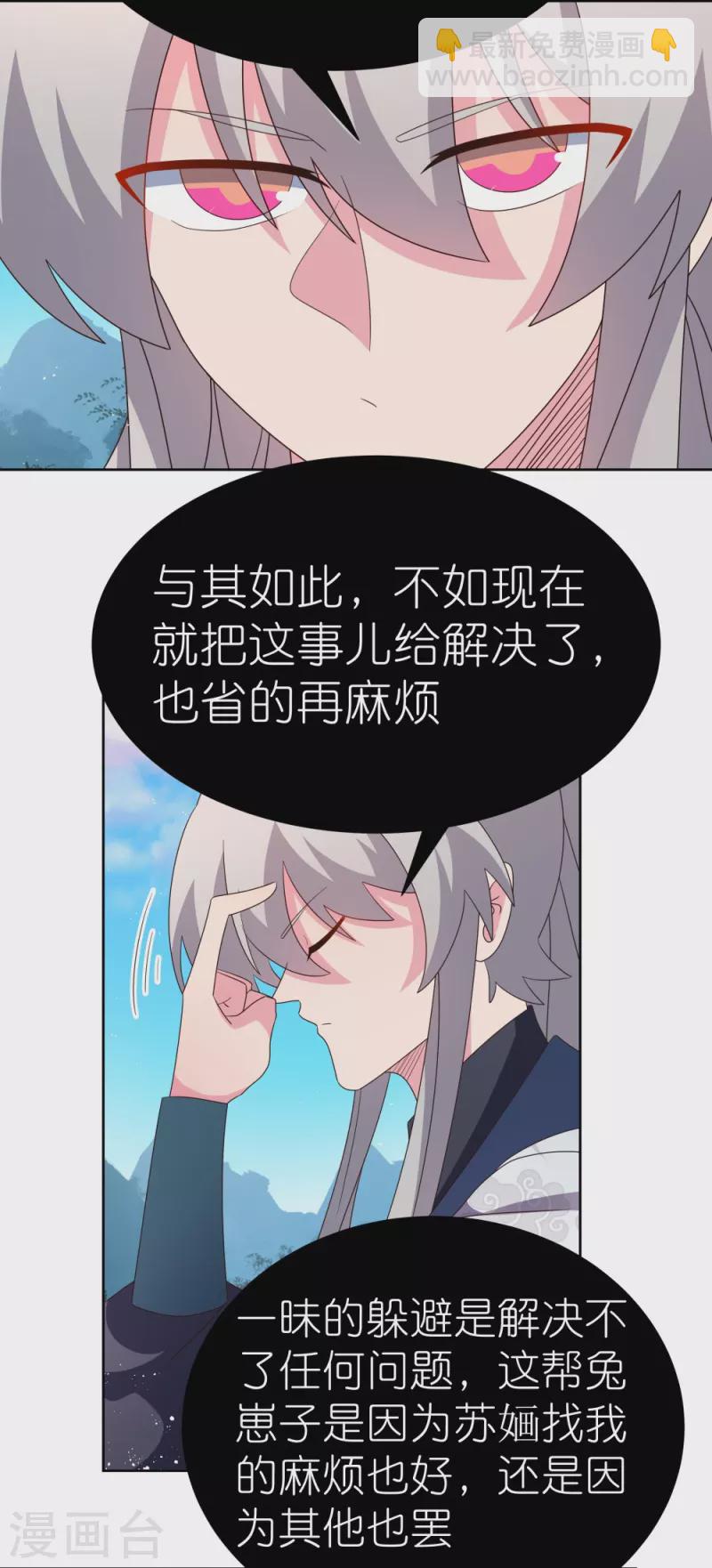 第408话 静观其变11
