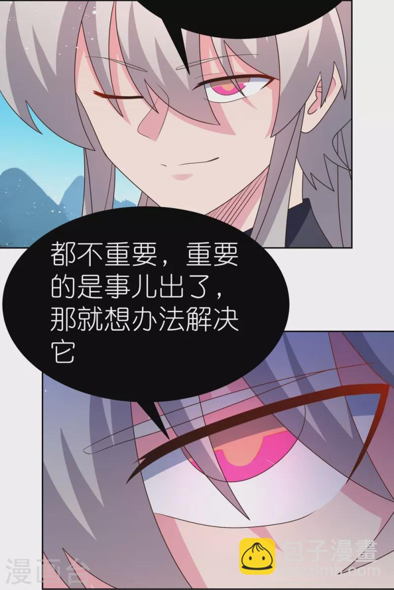 第408话 静观其变12