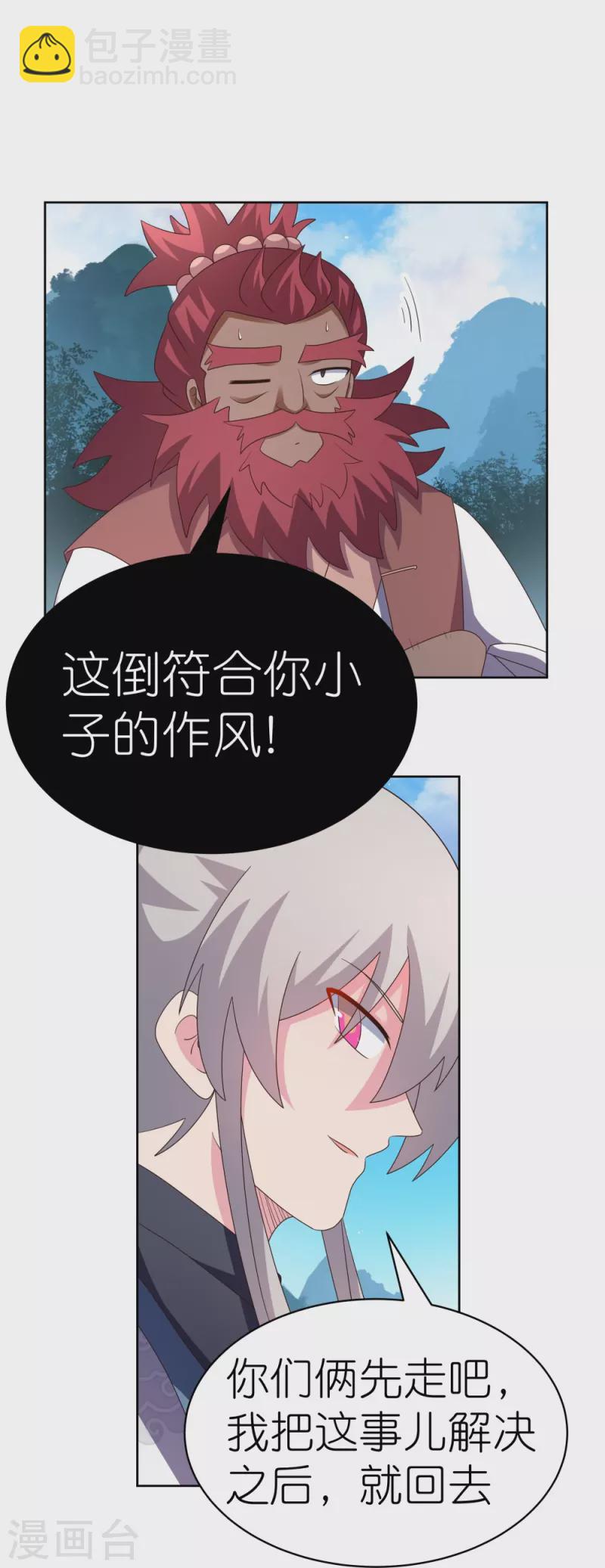 第408话 静观其变13