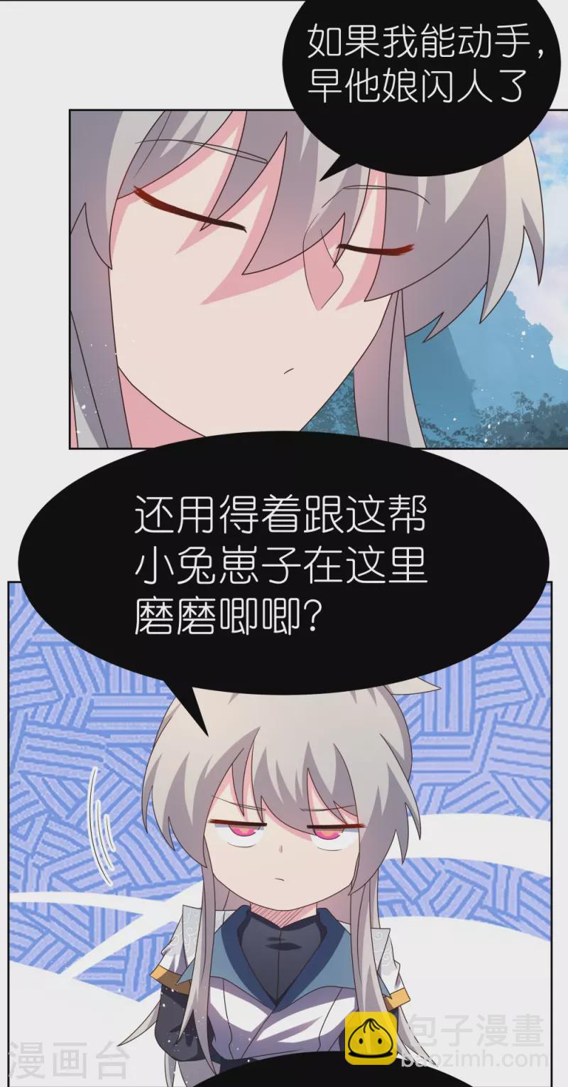 第408话 静观其变2