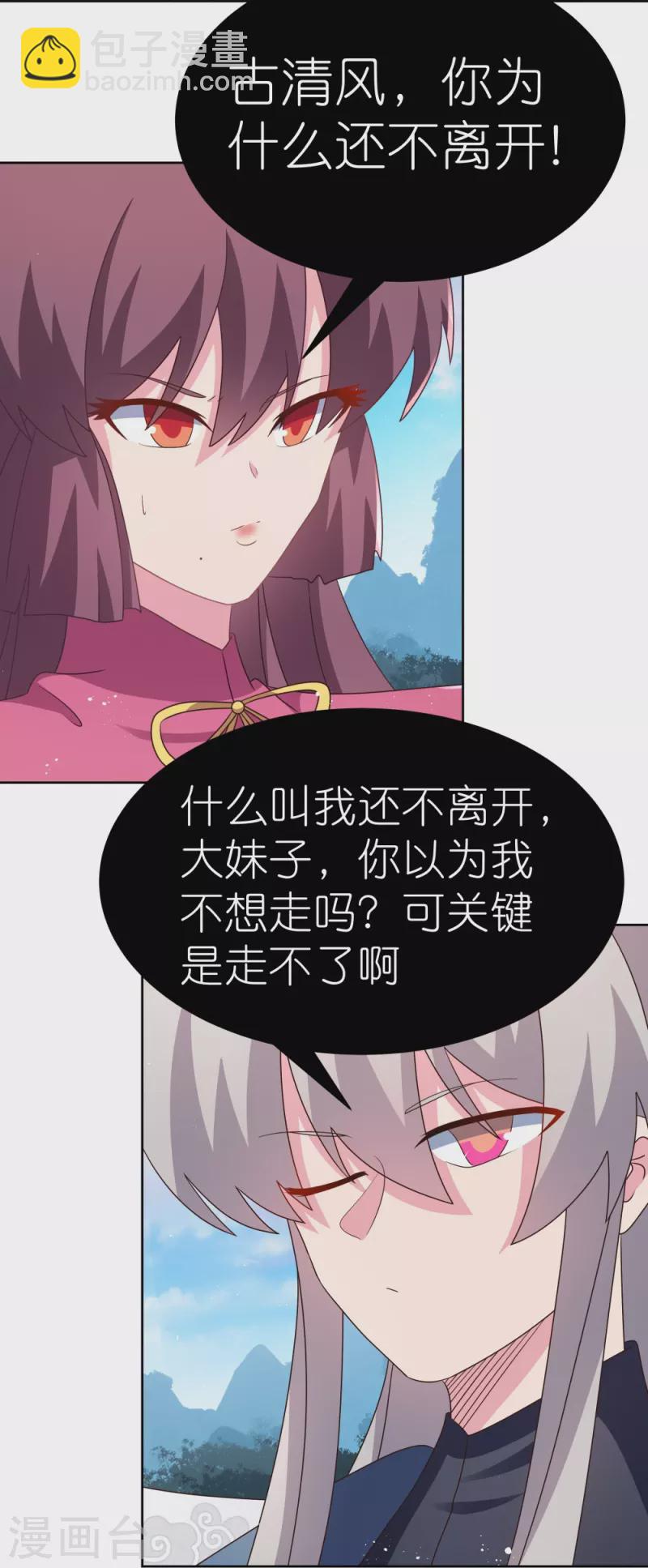 第408话 静观其变20