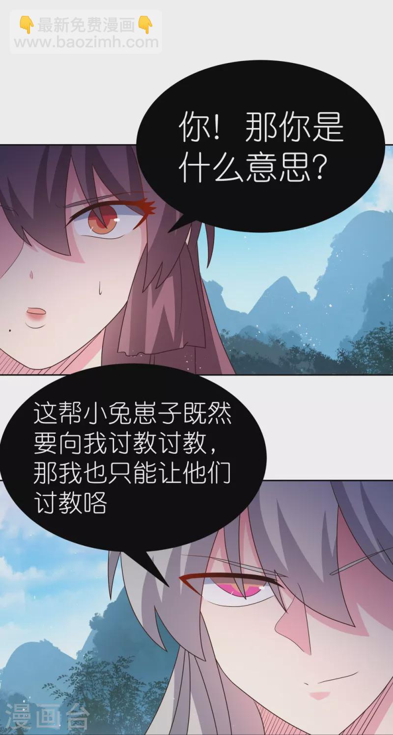 第408话 静观其变21