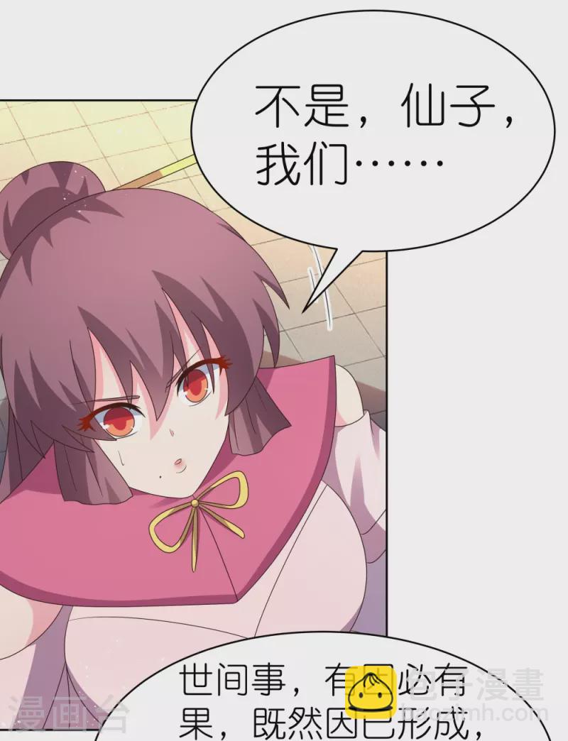 第408话 静观其变27