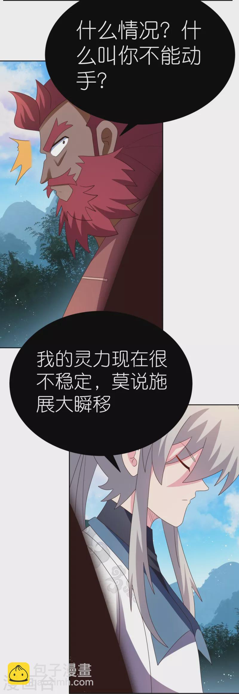 第408话 静观其变3