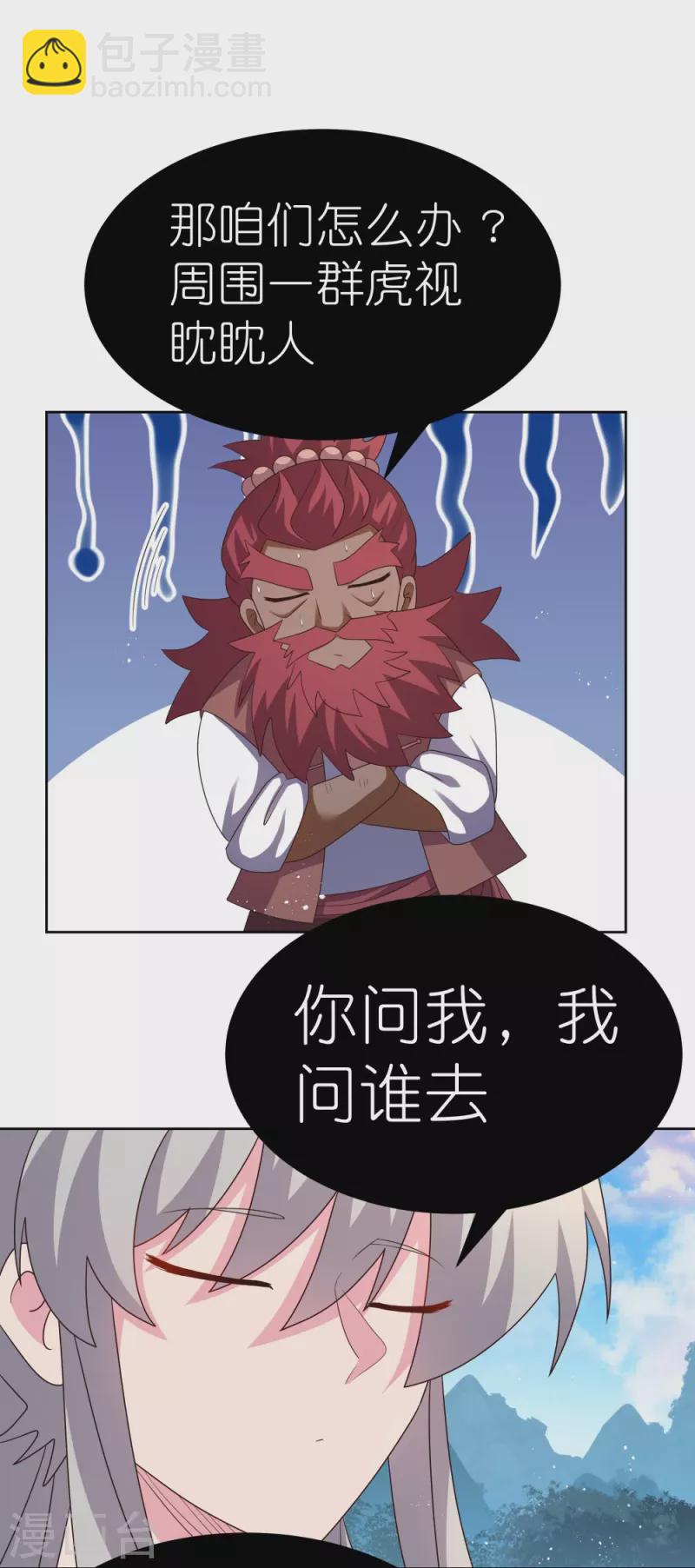 第408话 静观其变5
