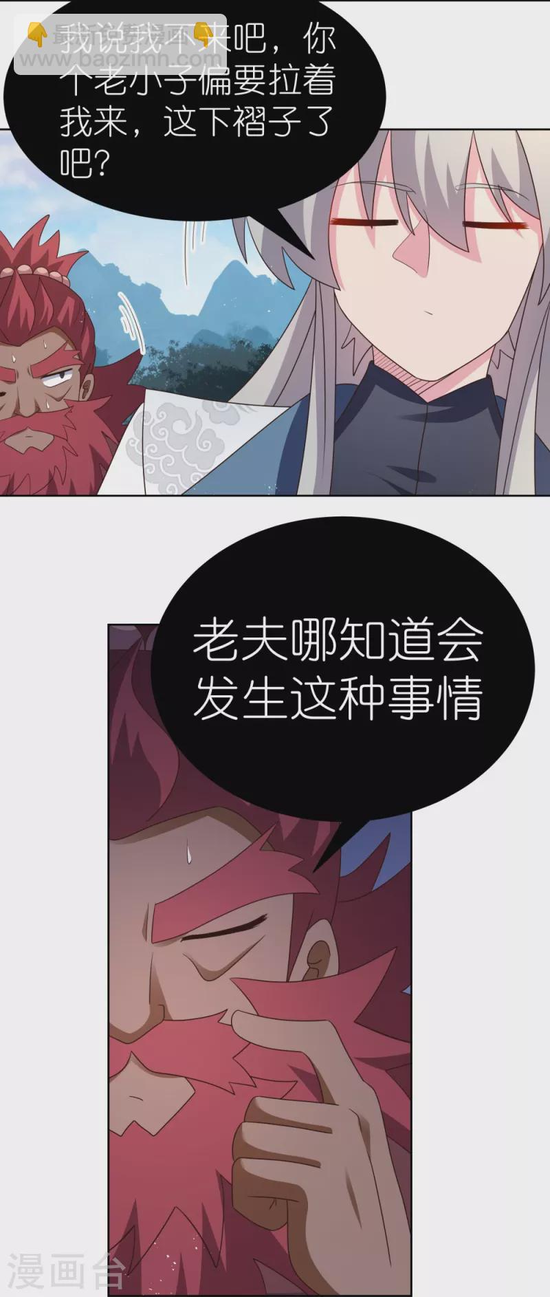 第408话 静观其变6