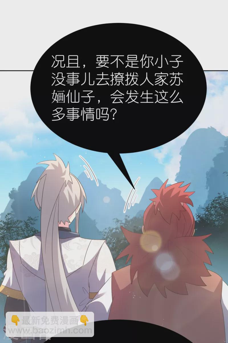第408话 静观其变7