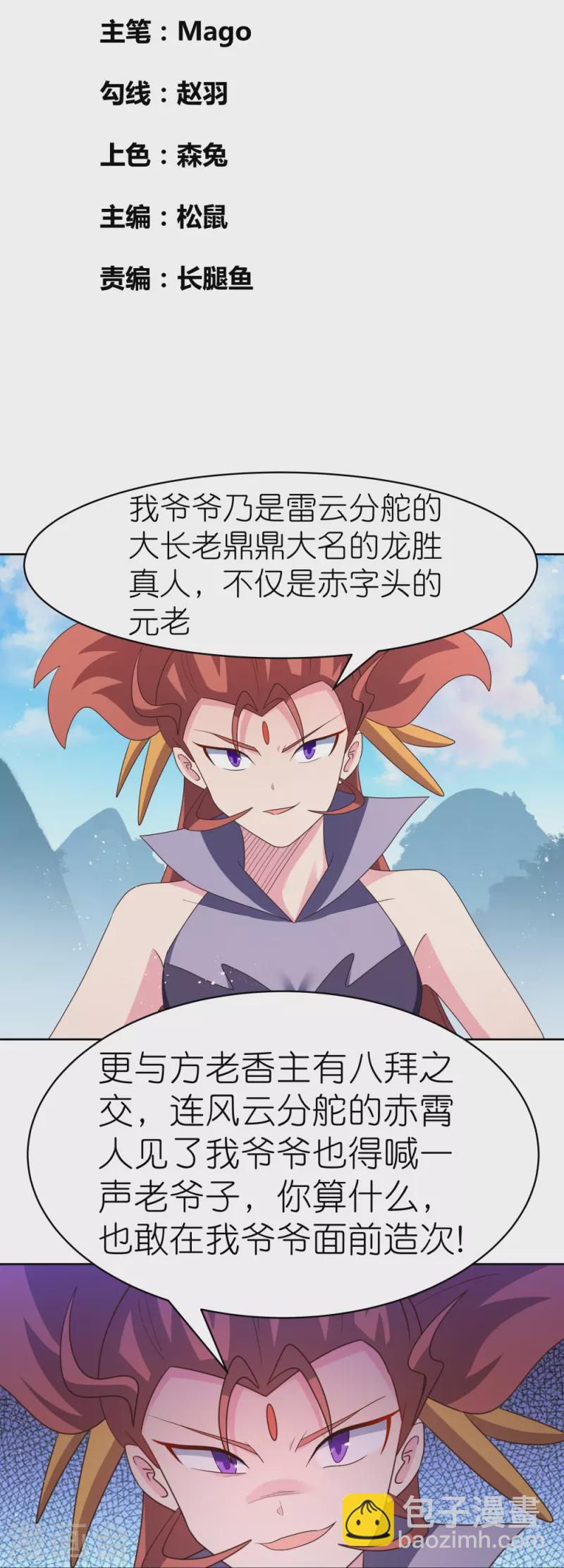第410话 一个一个上？1