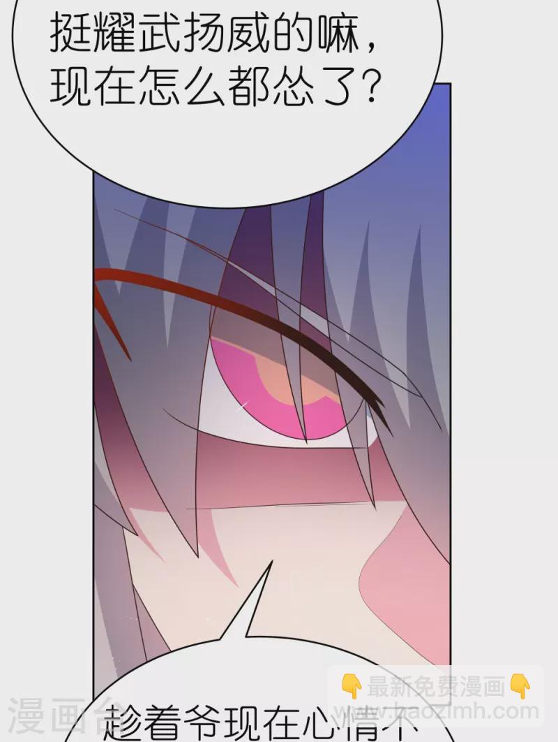 第410话 一个一个上？14