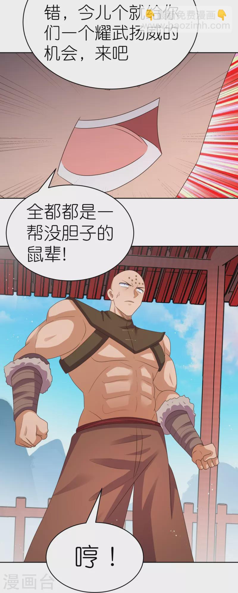 第410话 一个一个上？15