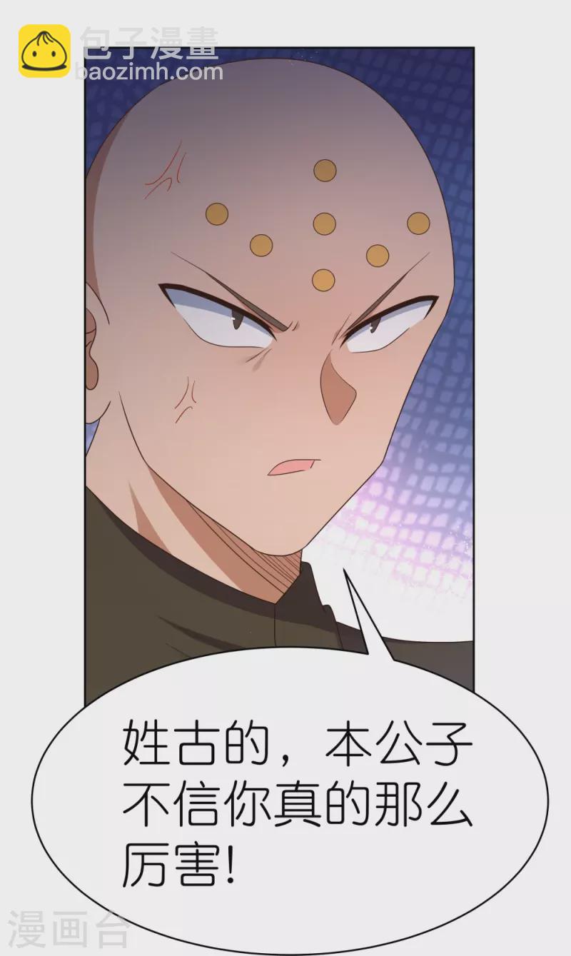 第410话 一个一个上？16