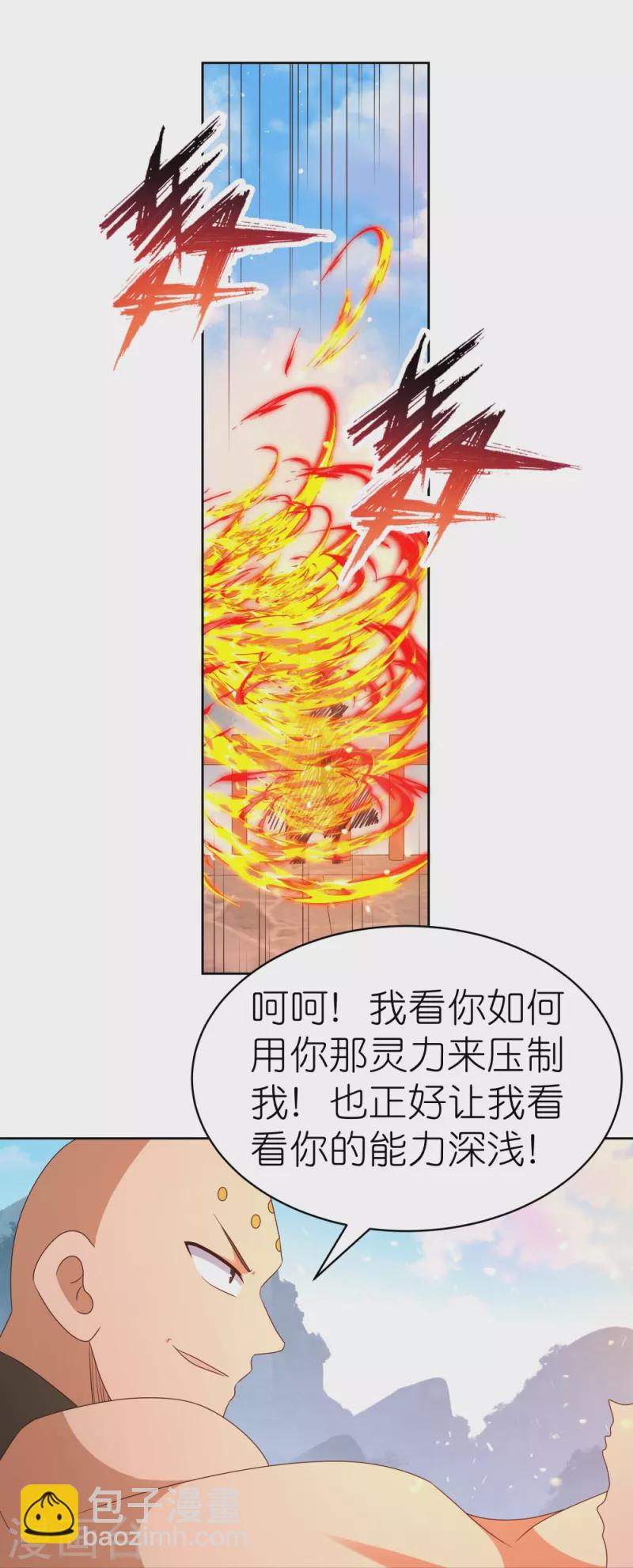 第410话 一个一个上？18