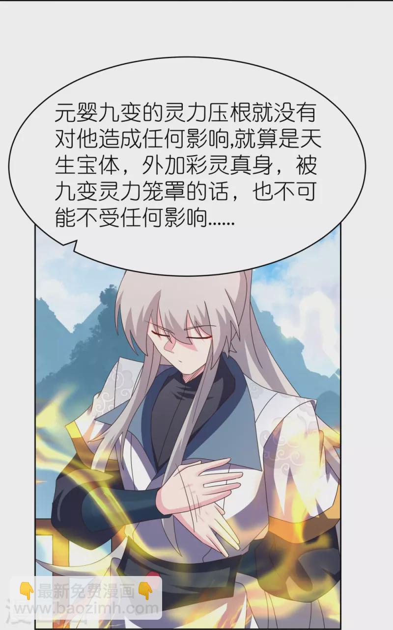 第410话 一个一个上？21