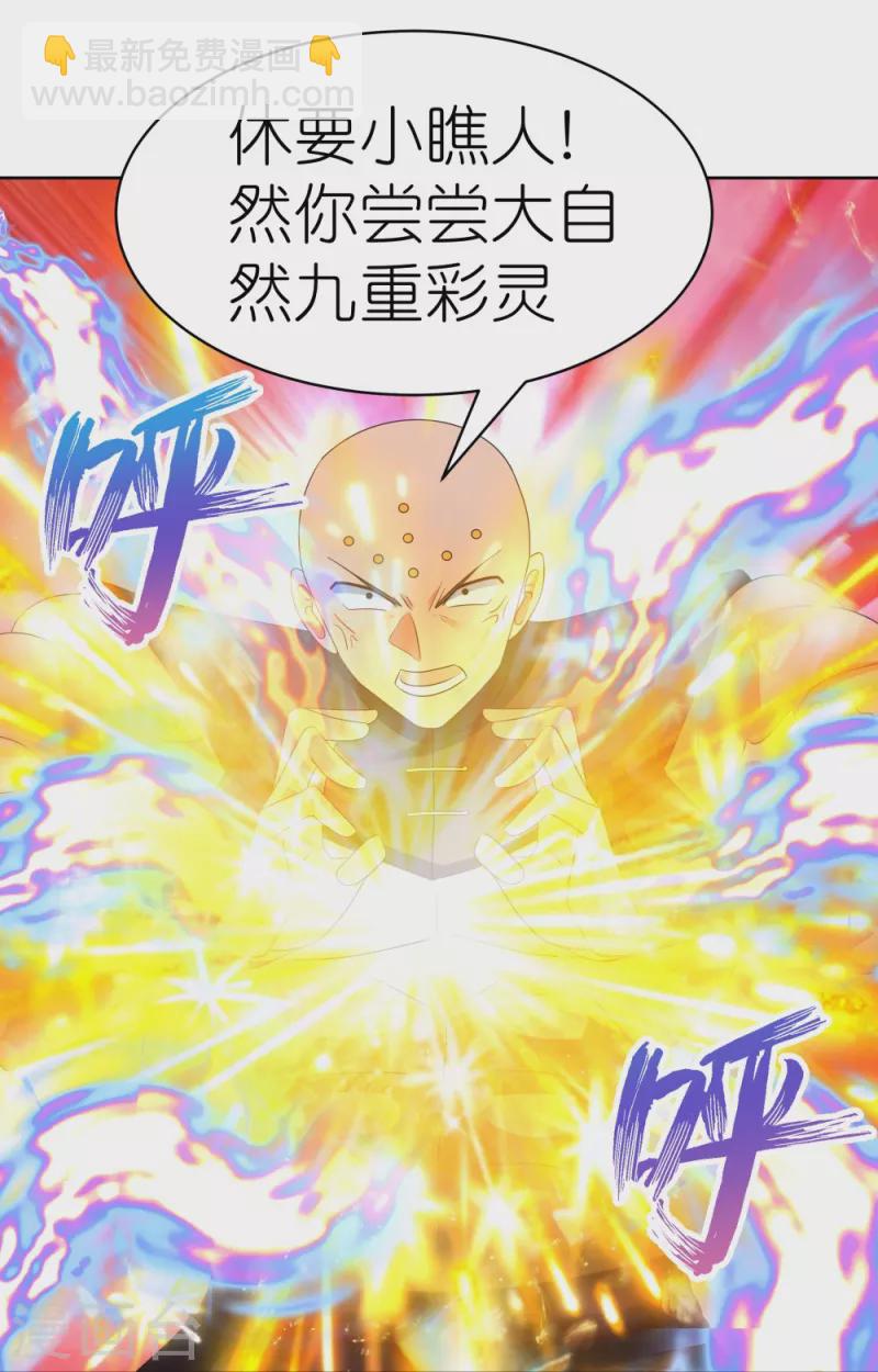 第410话 一个一个上？24