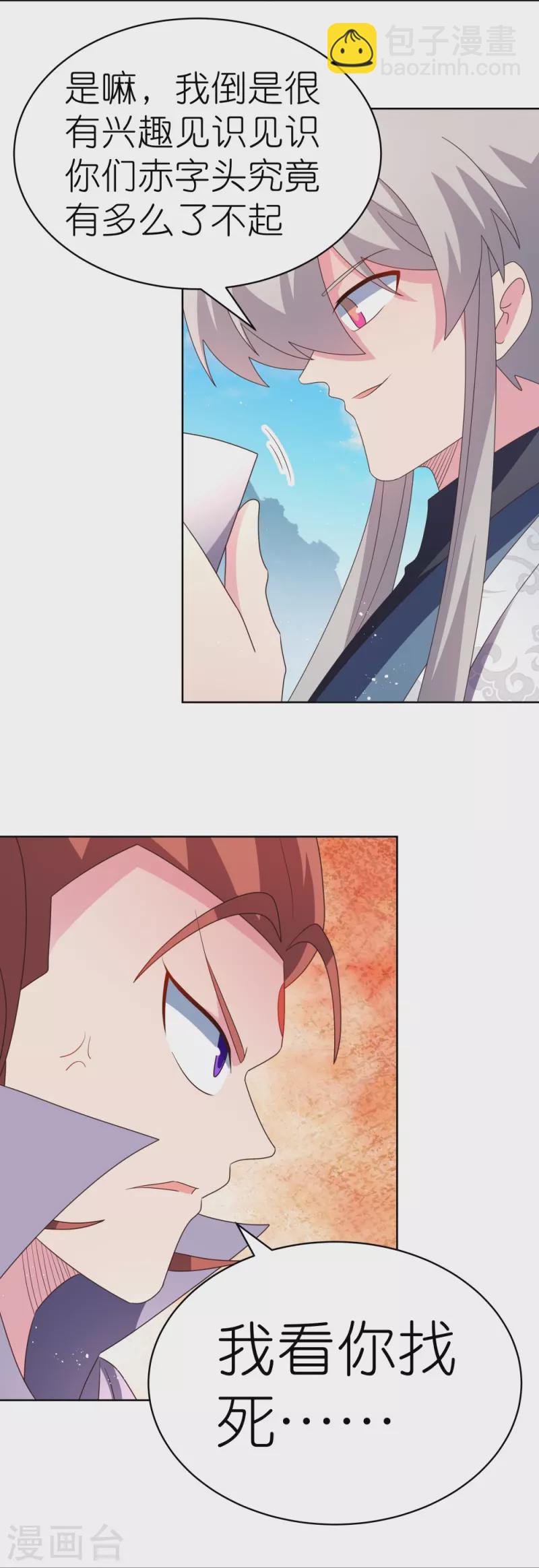 第410话 一个一个上？5