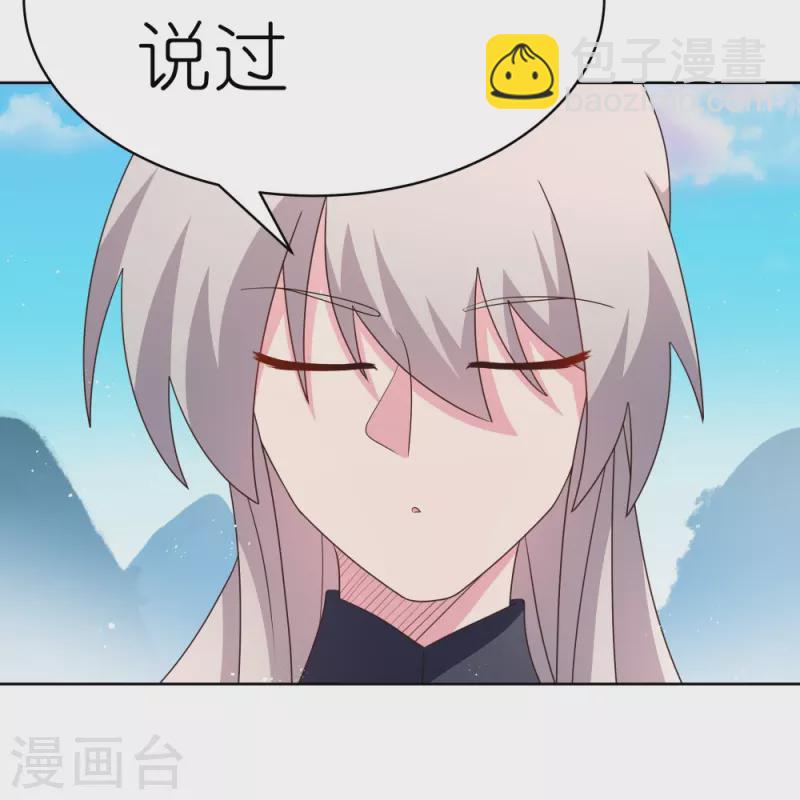 第410话 一个一个上？7