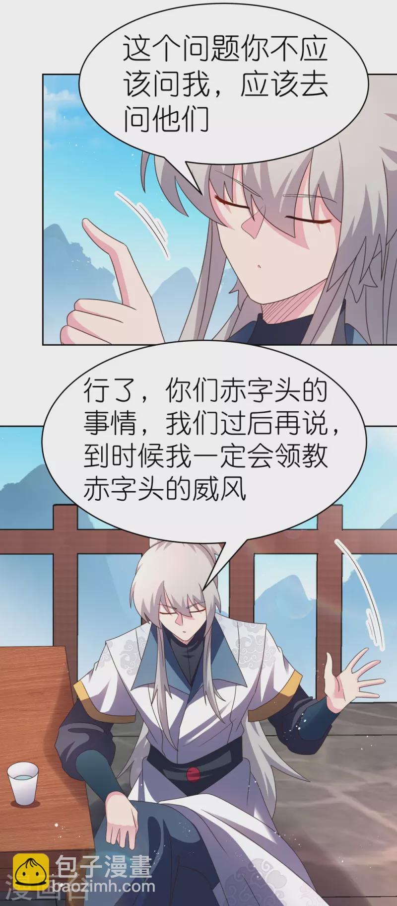第410话 一个一个上？9