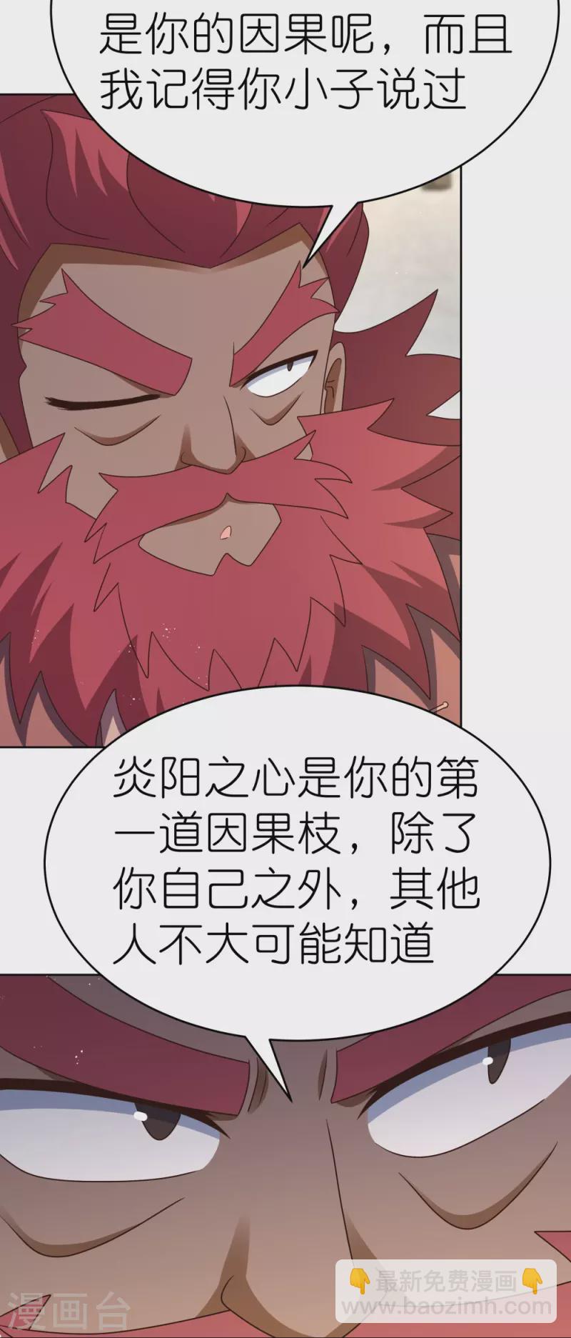 第429话 一山还比一山高11