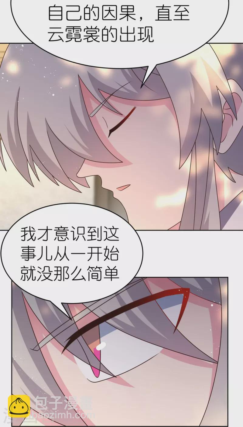 第429话 一山还比一山高13