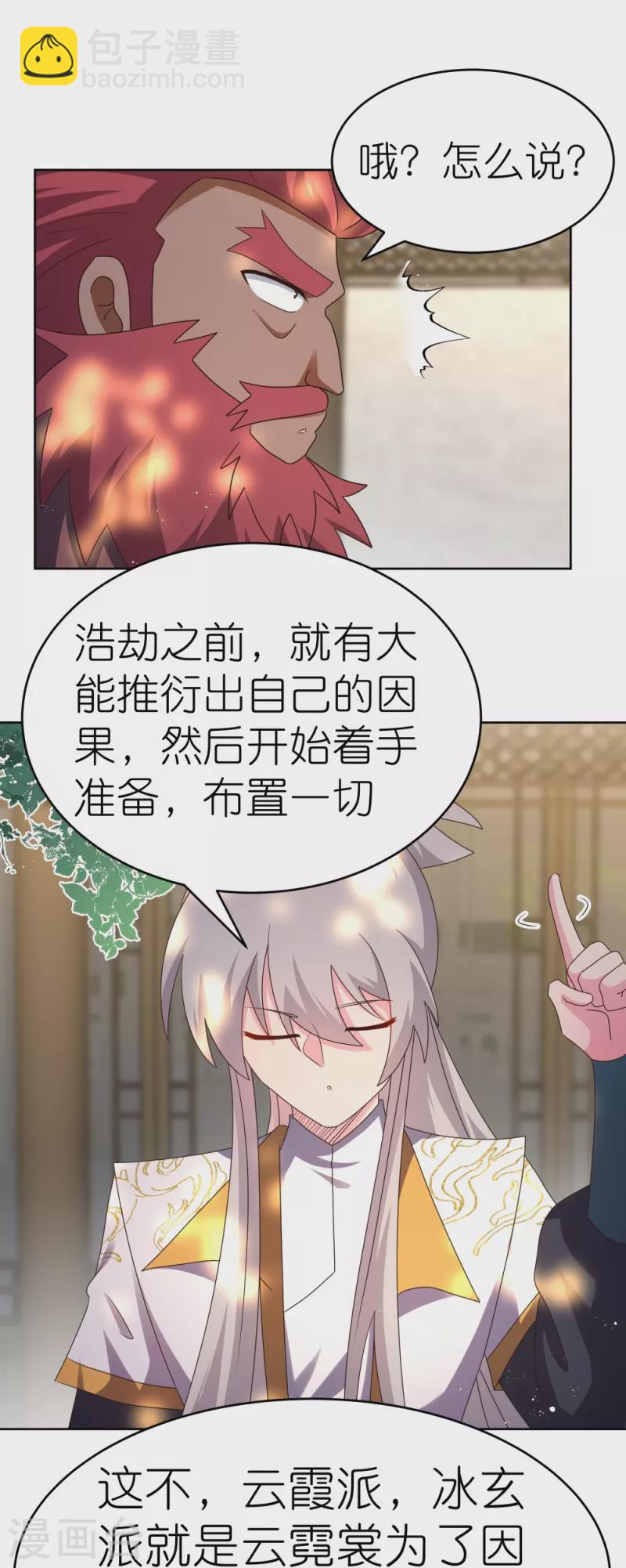 第429话 一山还比一山高14