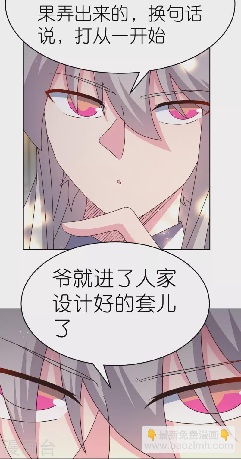 第429话 一山还比一山高15