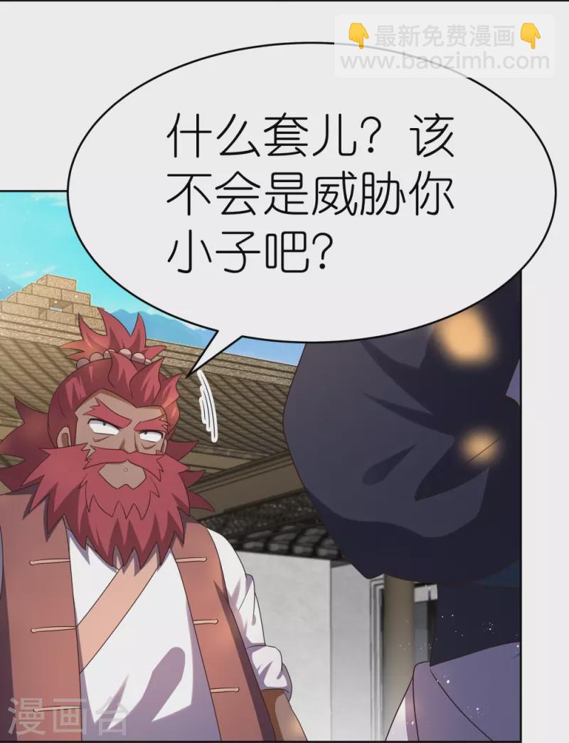 第429话 一山还比一山高18