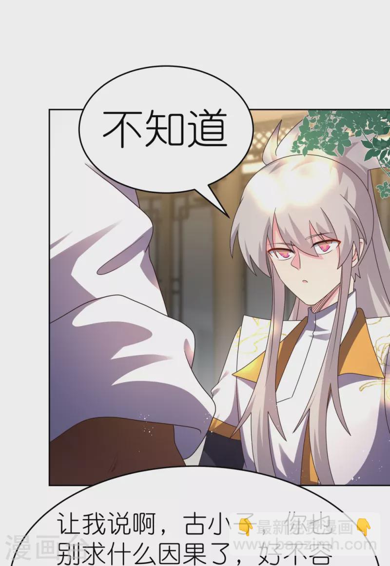第429话 一山还比一山高19