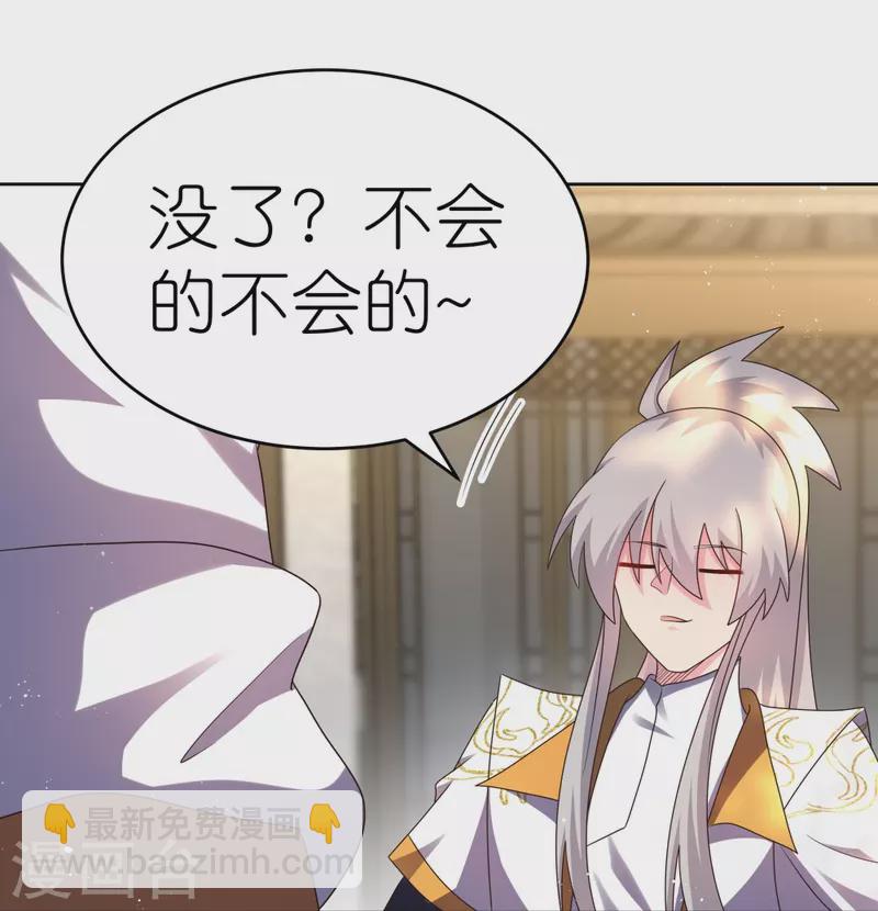 第429话 一山还比一山高2