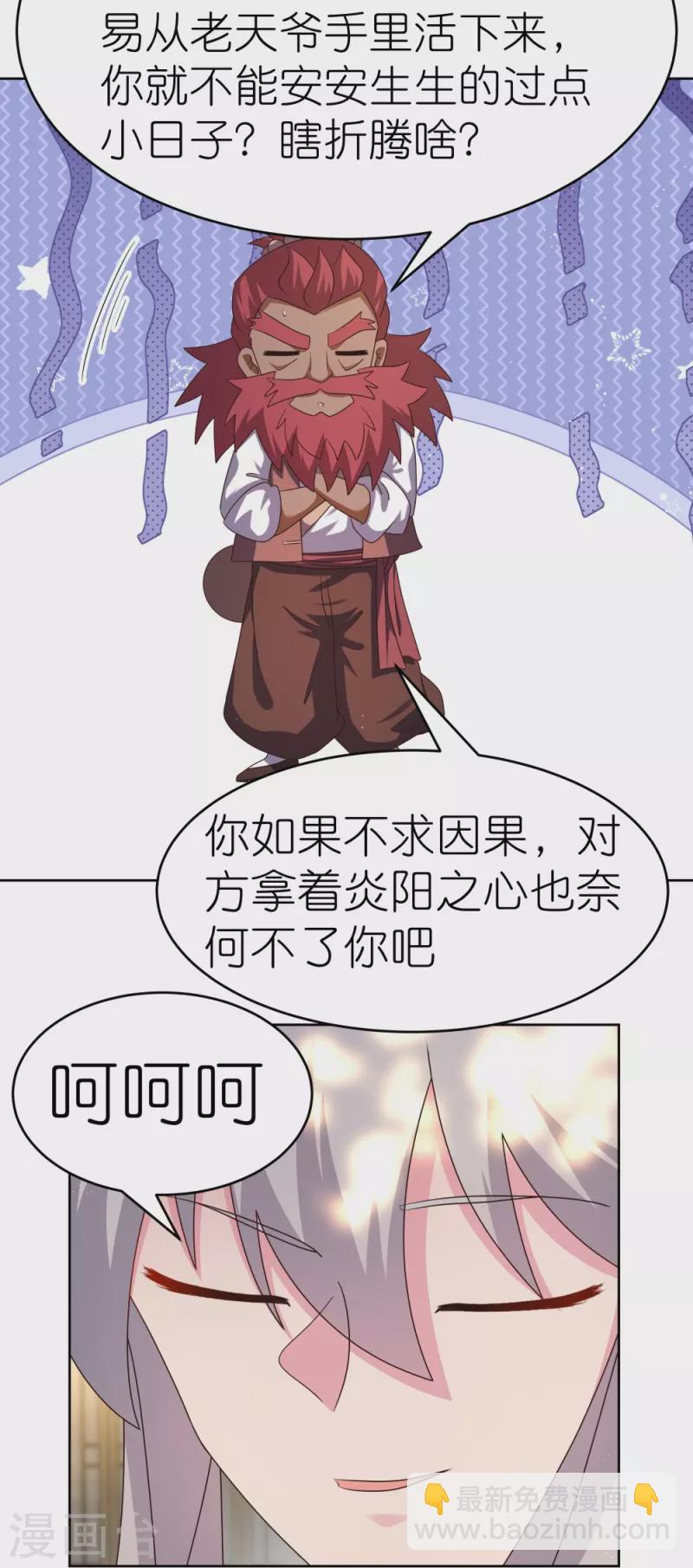 第429话 一山还比一山高20