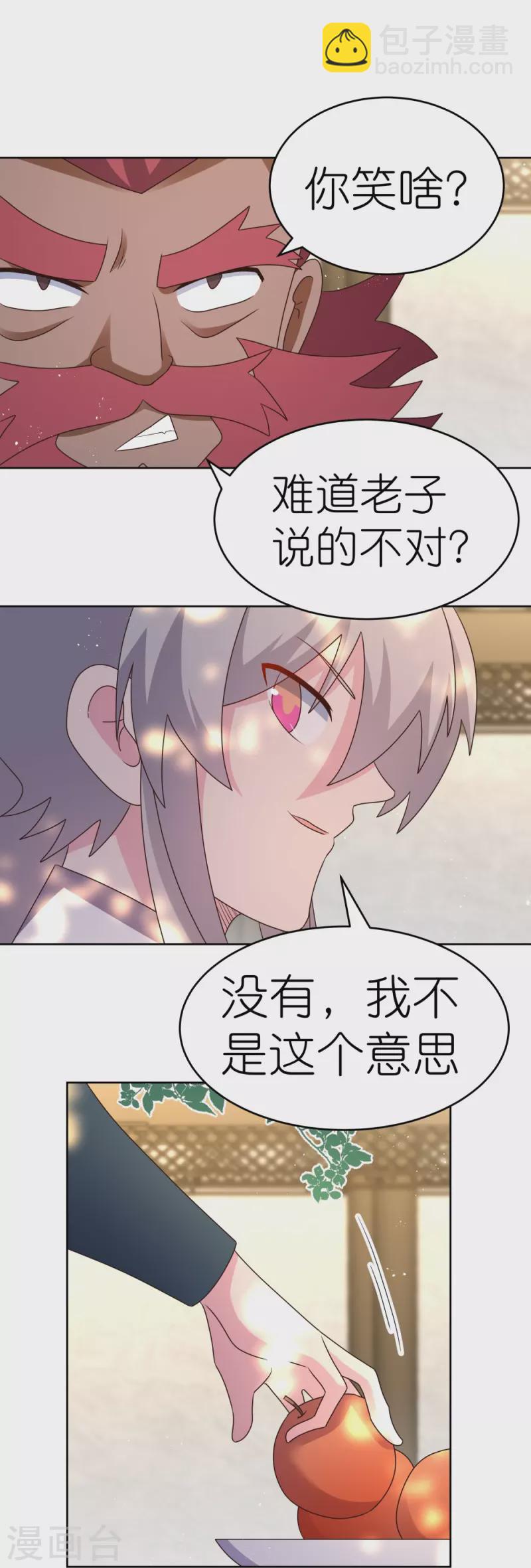 第429话 一山还比一山高21