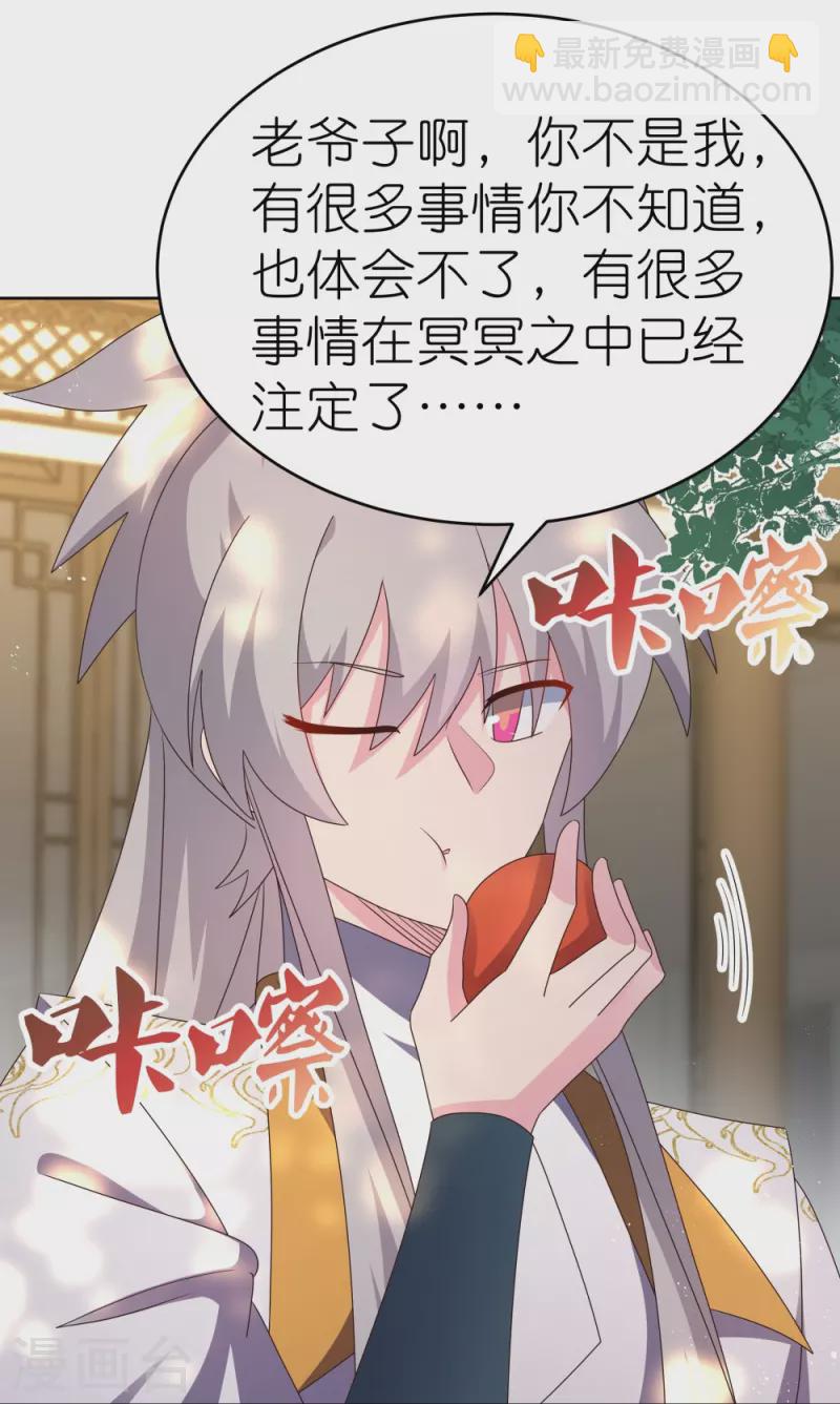 第429话 一山还比一山高22