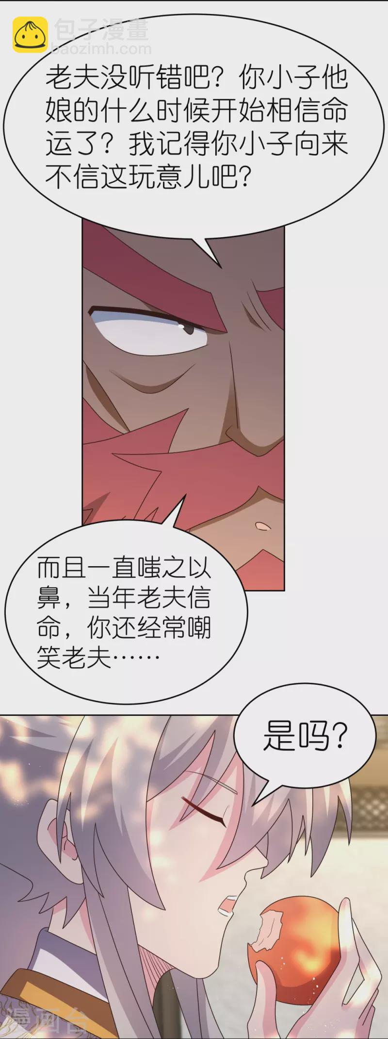 第429话 一山还比一山高23