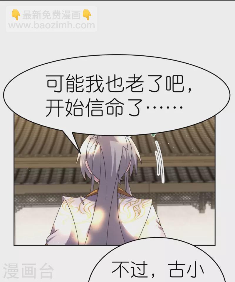 第429话 一山还比一山高24