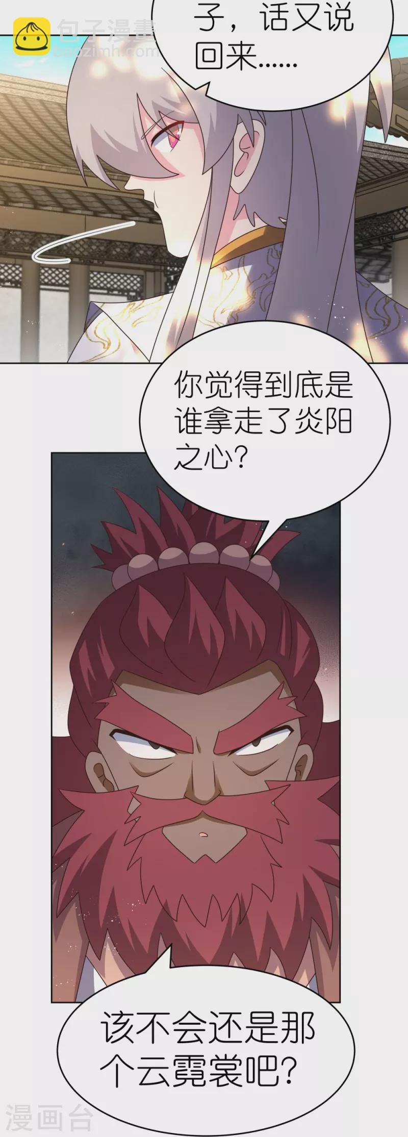 第429话 一山还比一山高25