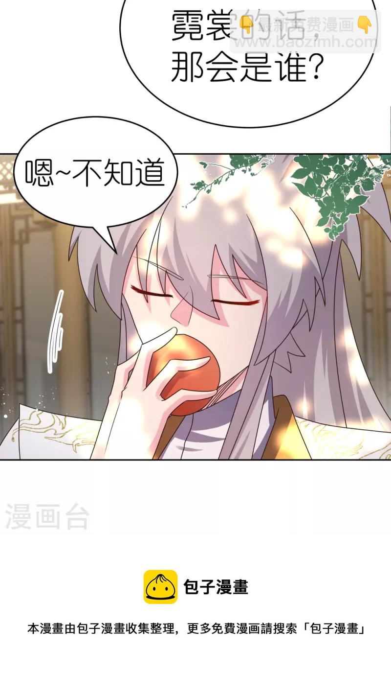 第429话 一山还比一山高27