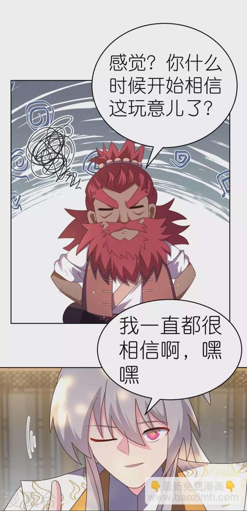 第429话 一山还比一山高5