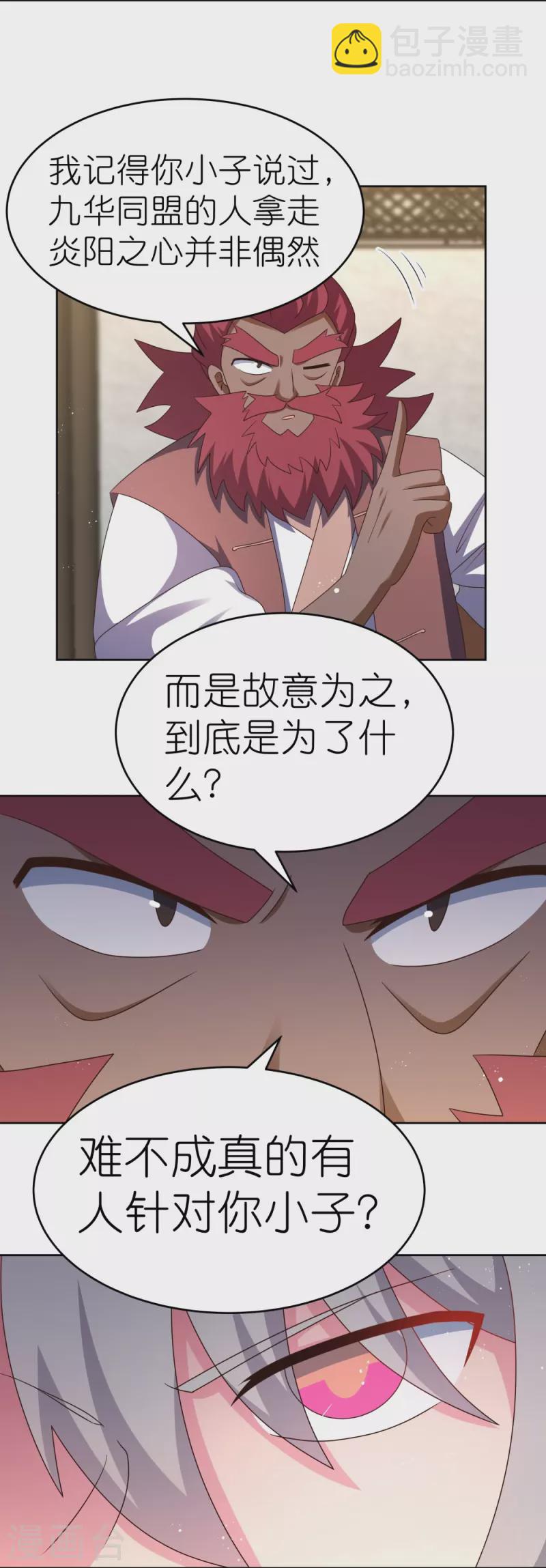 第429话 一山还比一山高6