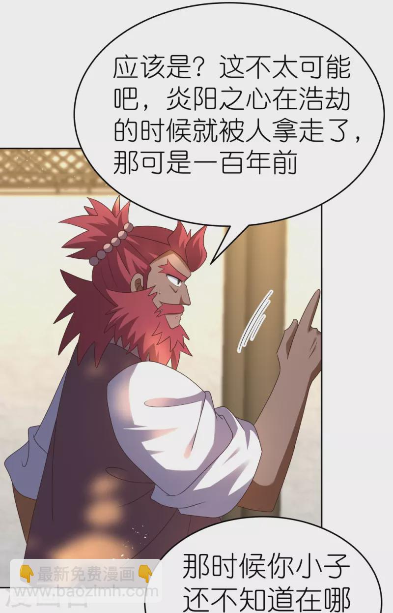 第429话 一山还比一山高8