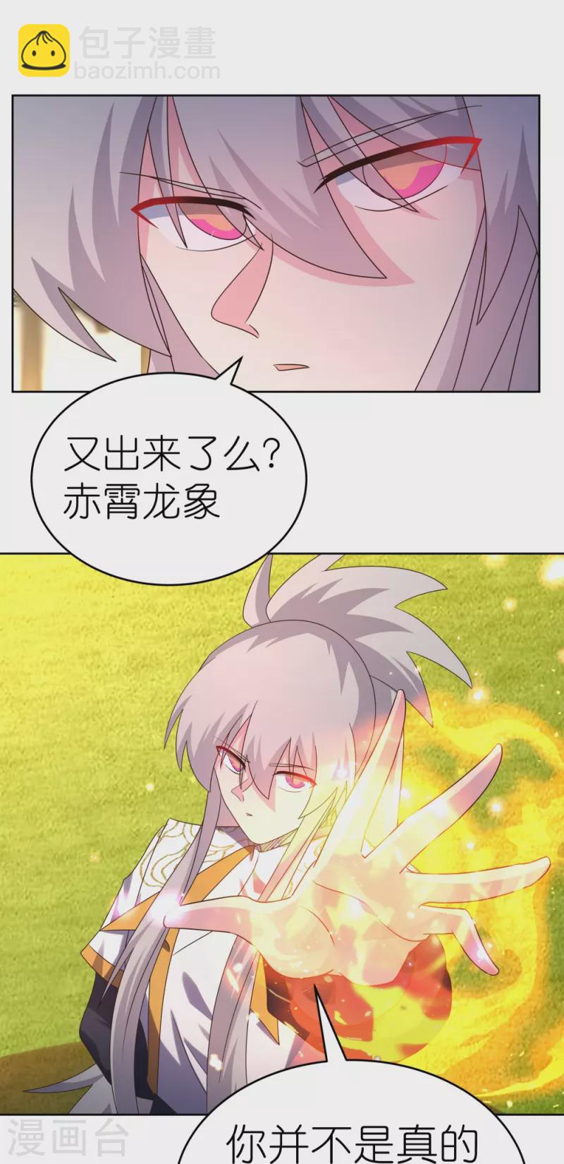 第438话 死有余辜11