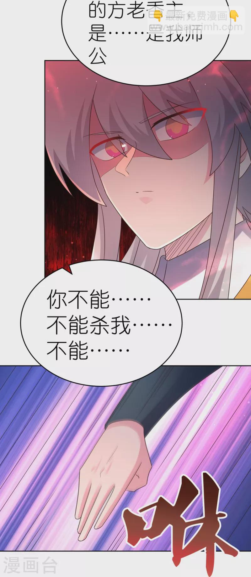 第438话 死有余辜16