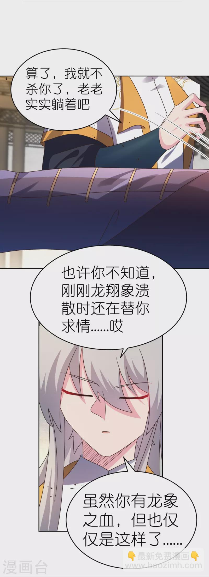 第438话 死有余辜18