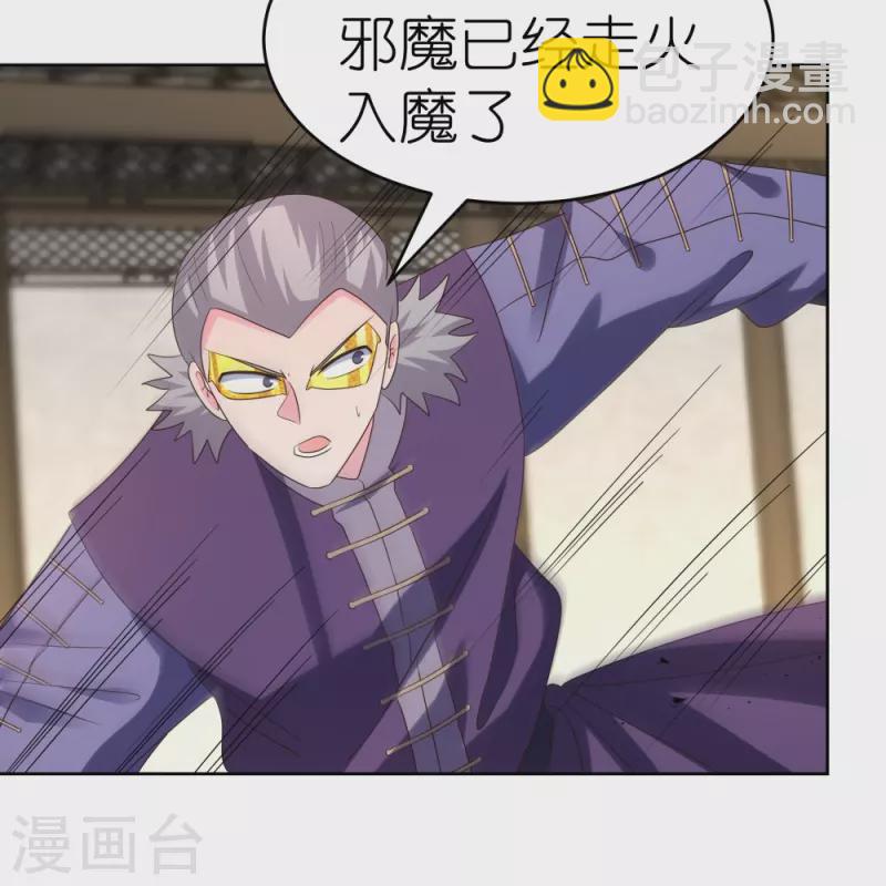第438话 死有余辜2