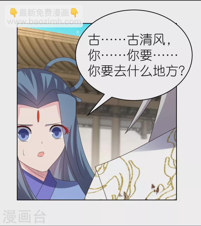 第438话 死有余辜20