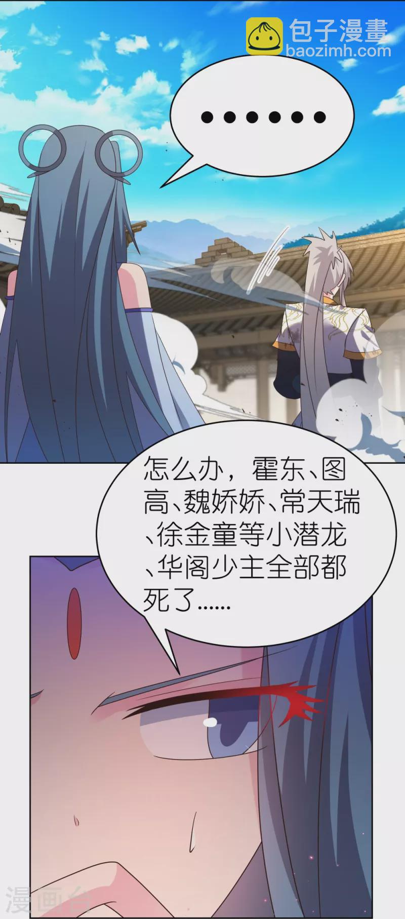 第438话 死有余辜21