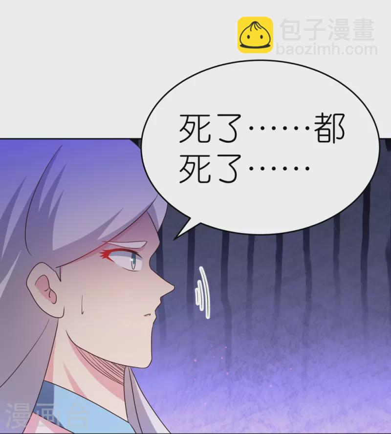 第438话 死有余辜22