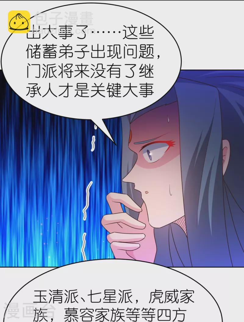 第438话 死有余辜23