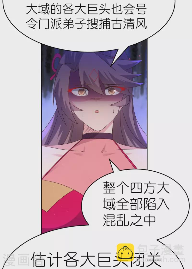 第438话 死有余辜24